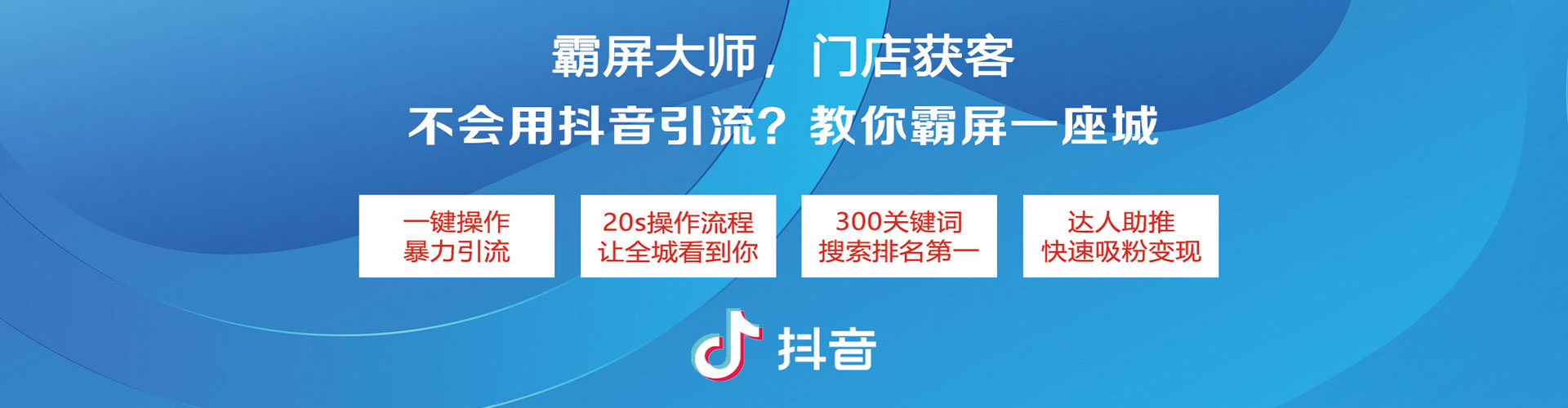 二道江信息流优化师