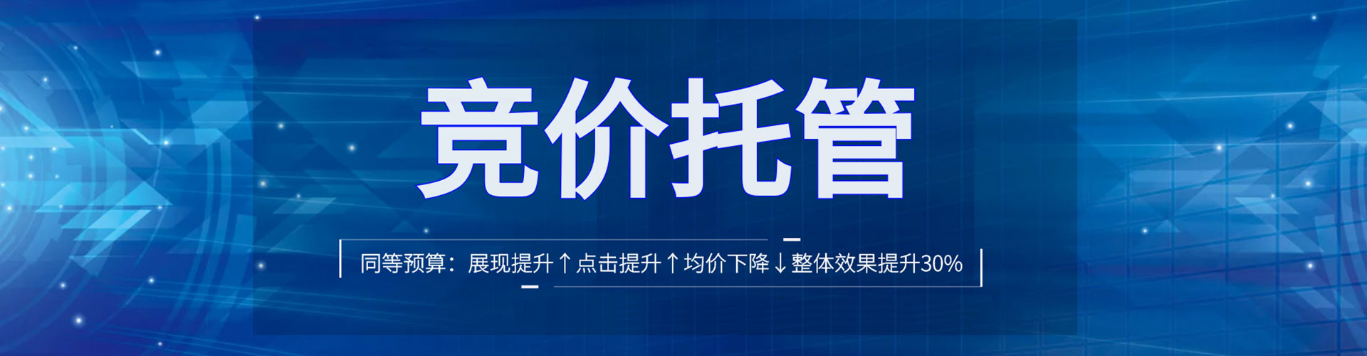二道江信息流广告